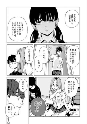 Iku made Tettei Chikan! Sensei no Yubi de Naka made GucyoGucyo 29-40 Page #256