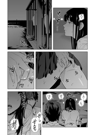 Iku made Tettei Chikan! Sensei no Yubi de Naka made GucyoGucyo 29-40 - Page 98