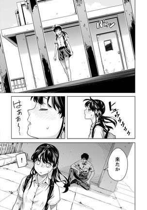 Iku made Tettei Chikan! Sensei no Yubi de Naka made GucyoGucyo 29-40 Page #195