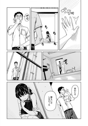 Iku made Tettei Chikan! Sensei no Yubi de Naka made GucyoGucyo 29-40 - Page 211