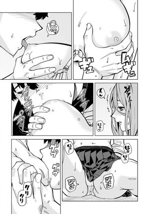 Iku made Tettei Chikan! Sensei no Yubi de Naka made GucyoGucyo 29-40 - Page 229