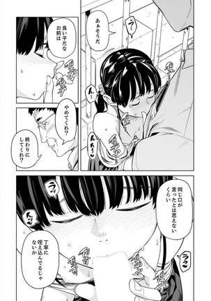 Iku made Tettei Chikan! Sensei no Yubi de Naka made GucyoGucyo 29-40 - Page 205