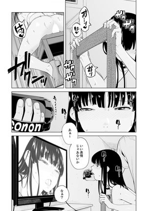 Iku made Tettei Chikan! Sensei no Yubi de Naka made GucyoGucyo 29-40 - Page 36