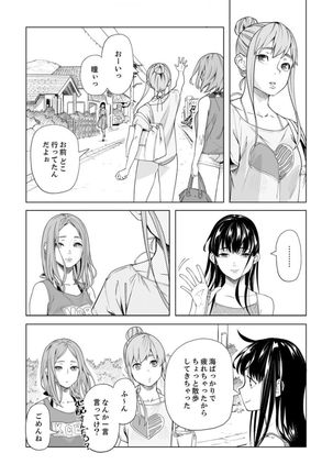 Iku made Tettei Chikan! Sensei no Yubi de Naka made GucyoGucyo 29-40 - Page 68