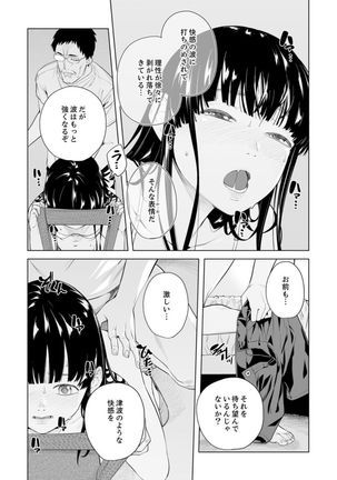 Iku made Tettei Chikan! Sensei no Yubi de Naka made GucyoGucyo 29-40 - Page 37