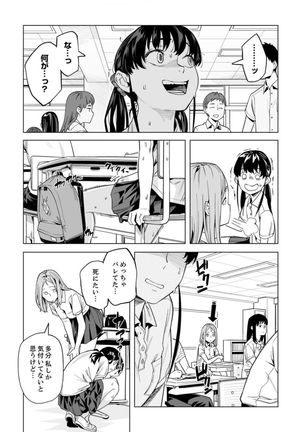 Iku made Tettei Chikan! Sensei no Yubi de Naka made GucyoGucyo 29-40 - Page 168