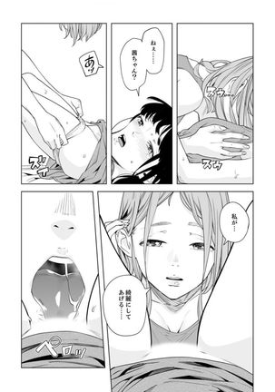 Iku made Tettei Chikan! Sensei no Yubi de Naka made GucyoGucyo 29-40 - Page 77