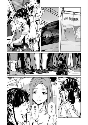 Iku made Tettei Chikan! Sensei no Yubi de Naka made GucyoGucyo 29-40 - Page 258