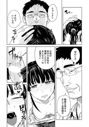 Iku made Tettei Chikan! Sensei no Yubi de Naka made GucyoGucyo 29-40 Page #219