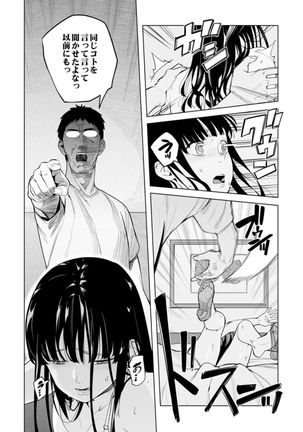 Iku made Tettei Chikan! Sensei no Yubi de Naka made GucyoGucyo 29-40 - Page 47