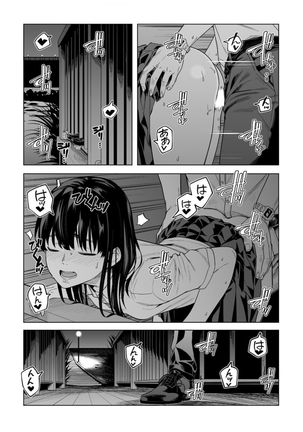 Iku made Tettei Chikan! Sensei no Yubi de Naka made GucyoGucyo 29-40 - Page 108