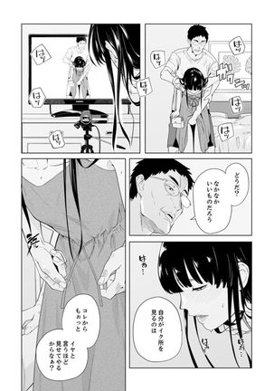 Iku made Tettei Chikan! Sensei no Yubi de Naka made GucyoGucyo 29-40 - Page 27