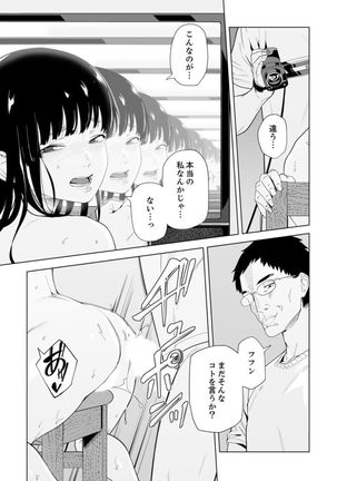 Iku made Tettei Chikan! Sensei no Yubi de Naka made GucyoGucyo 29-40 - Page 46