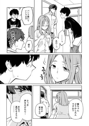 Iku made Tettei Chikan! Sensei no Yubi de Naka made GucyoGucyo 29-40 Page #255