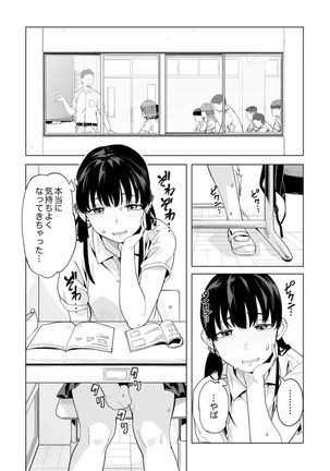 Iku made Tettei Chikan! Sensei no Yubi de Naka made GucyoGucyo 29-40 Page #156