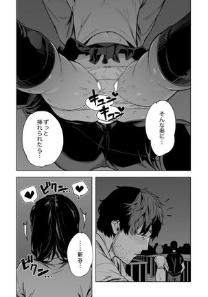 Iku made Tettei Chikan! Sensei no Yubi de Naka made GucyoGucyo 29-40 - Page 115