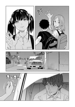 Iku made Tettei Chikan! Sensei no Yubi de Naka made GucyoGucyo 29-40 Page #87