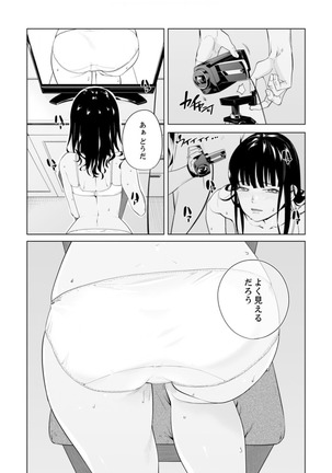 Iku made Tettei Chikan! Sensei no Yubi de Naka made GucyoGucyo 29-40 - Page 30