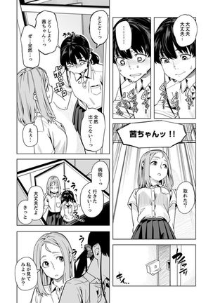 Iku made Tettei Chikan! Sensei no Yubi de Naka made GucyoGucyo 29-40 Page #172