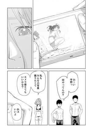 Iku made Tettei Chikan! Sensei no Yubi de Naka made GucyoGucyo 29-40 - Page 57