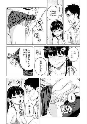 Iku made Tettei Chikan! Sensei no Yubi de Naka made GucyoGucyo 29-40 Page #214