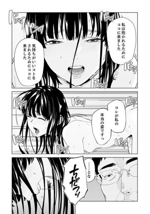 Iku made Tettei Chikan! Sensei no Yubi de Naka made GucyoGucyo 29-40 Page #61