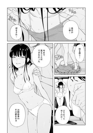 Iku made Tettei Chikan! Sensei no Yubi de Naka made GucyoGucyo 29-40 - Page 28