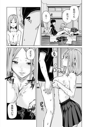 Iku made Tettei Chikan! Sensei no Yubi de Naka made GucyoGucyo 29-40 Page #235