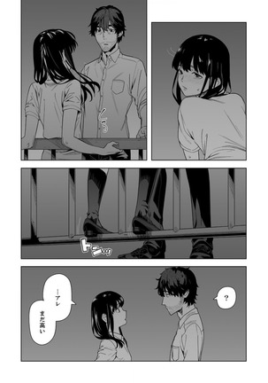 Iku made Tettei Chikan! Sensei no Yubi de Naka made GucyoGucyo 29-40 Page #100