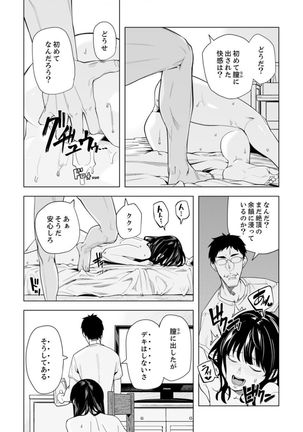 Iku made Tettei Chikan! Sensei no Yubi de Naka made GucyoGucyo 29-40 - Page 123