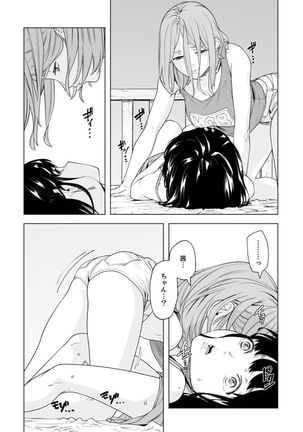 Iku made Tettei Chikan! Sensei no Yubi de Naka made GucyoGucyo 29-40 - Page 76