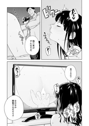 Iku made Tettei Chikan! Sensei no Yubi de Naka made GucyoGucyo 29-40 Page #33