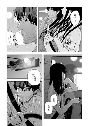 Iku made Tettei Chikan! Sensei no Yubi de Naka made GucyoGucyo 29-40 Page #94