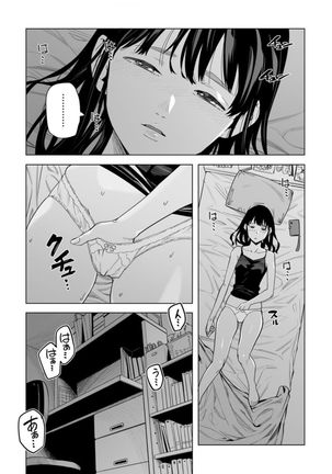 Iku made Tettei Chikan! Sensei no Yubi de Naka made GucyoGucyo 29-40 Page #125