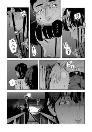 Iku made Tettei Chikan! Sensei no Yubi de Naka made GucyoGucyo 29-40 - Page 109