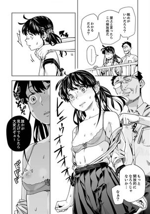 Iku made Tettei Chikan! Sensei no Yubi de Naka made GucyoGucyo 29-40 - Page 198