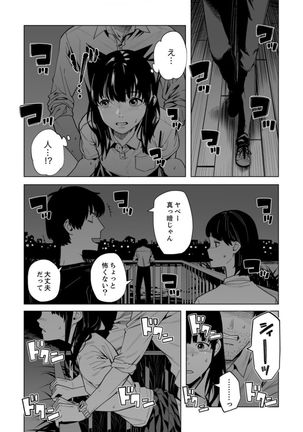 Iku made Tettei Chikan! Sensei no Yubi de Naka made GucyoGucyo 29-40 Page #112