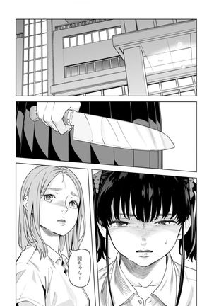 Iku made Tettei Chikan! Sensei no Yubi de Naka made GucyoGucyo 29-40 - Page 83