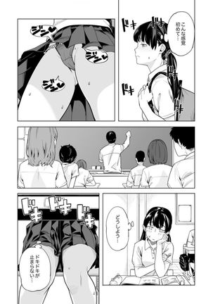 Iku made Tettei Chikan! Sensei no Yubi de Naka made GucyoGucyo 29-40 - Page 150