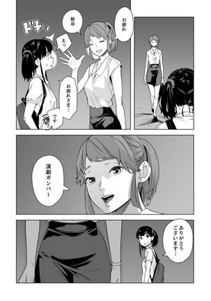 Iku made Tettei Chikan! Sensei no Yubi de Naka made GucyoGucyo 29-40 Page #91