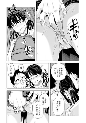 Iku made Tettei Chikan! Sensei no Yubi de Naka made GucyoGucyo 29-40 Page #129