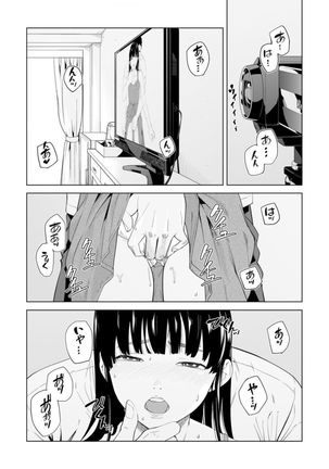 Iku made Tettei Chikan! Sensei no Yubi de Naka made GucyoGucyo 29-40 Page #25