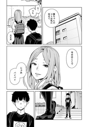 Iku made Tettei Chikan! Sensei no Yubi de Naka made GucyoGucyo 29-40 - Page 257