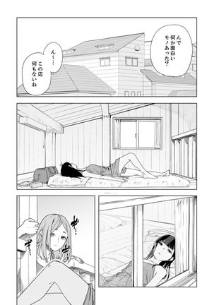 Iku made Tettei Chikan! Sensei no Yubi de Naka made GucyoGucyo 29-40 Page #69