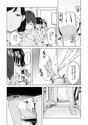 Iku made Tettei Chikan! Sensei no Yubi de Naka made GucyoGucyo 29-40 - Page 159