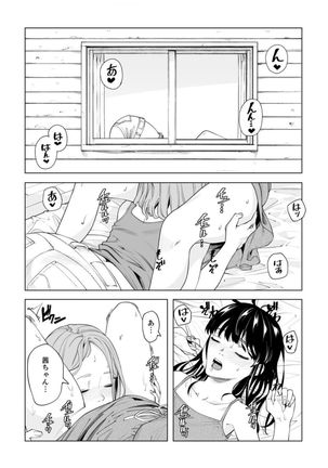 Iku made Tettei Chikan! Sensei no Yubi de Naka made GucyoGucyo 29-40 - Page 78