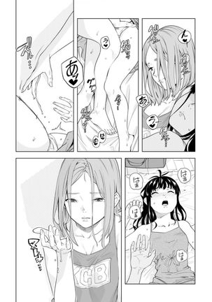 Iku made Tettei Chikan! Sensei no Yubi de Naka made GucyoGucyo 29-40 Page #73