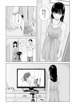 Iku made Tettei Chikan! Sensei no Yubi de Naka made GucyoGucyo 29-40 Page #18