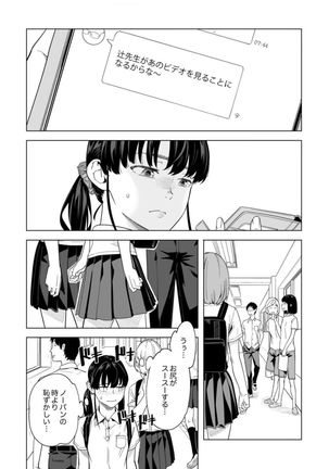 Iku made Tettei Chikan! Sensei no Yubi de Naka made GucyoGucyo 29-40 - Page 147