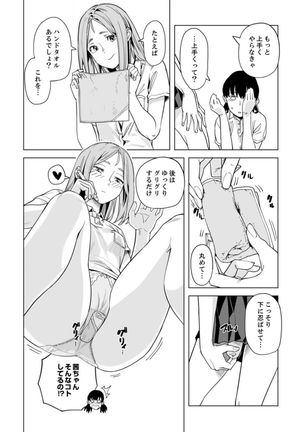 Iku made Tettei Chikan! Sensei no Yubi de Naka made GucyoGucyo 29-40 - Page 169